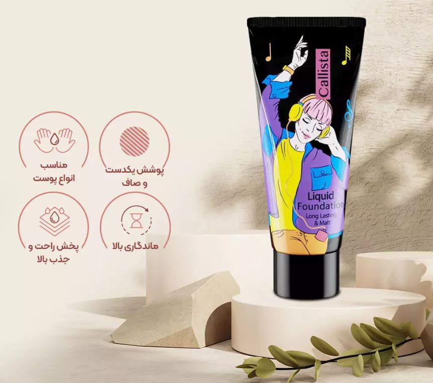 کرم پودر کالیستا چطوره